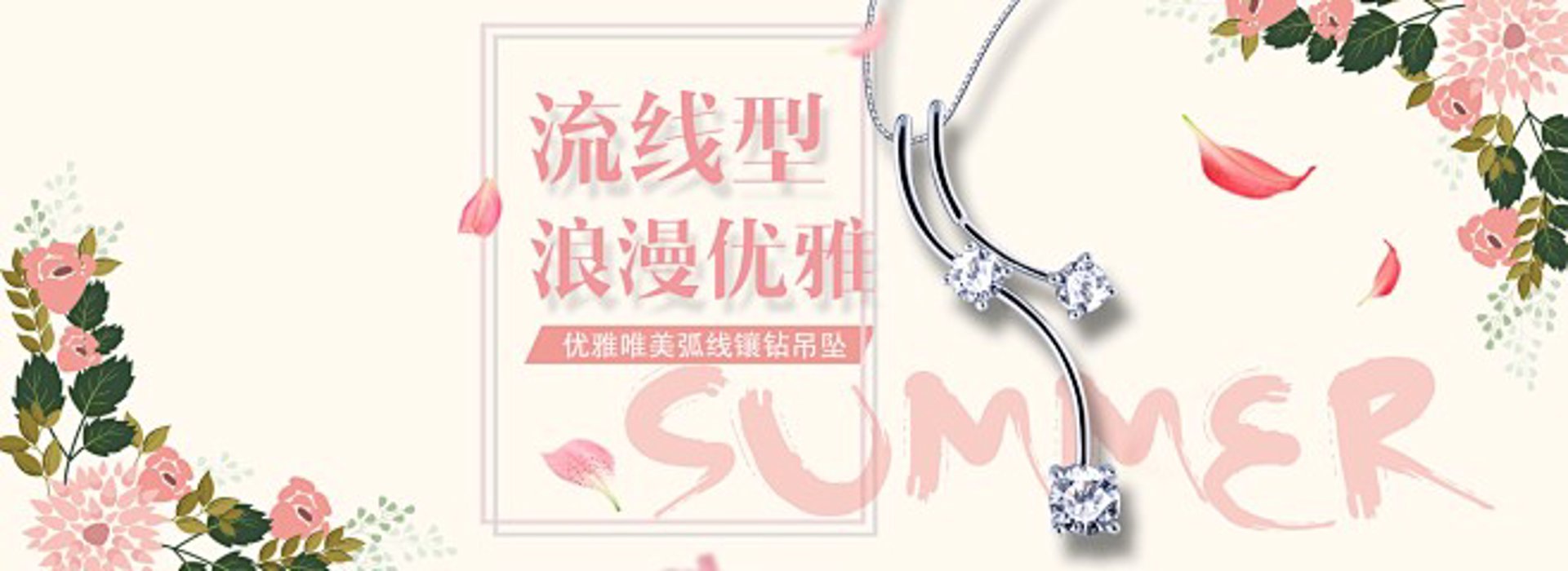 银唯美饰品